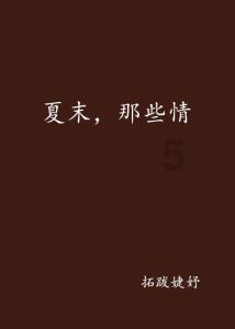 顺溜大冲锋2